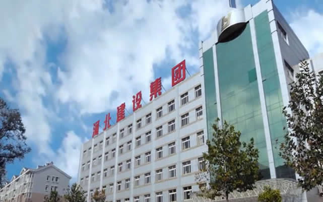 郓城河北建设集团